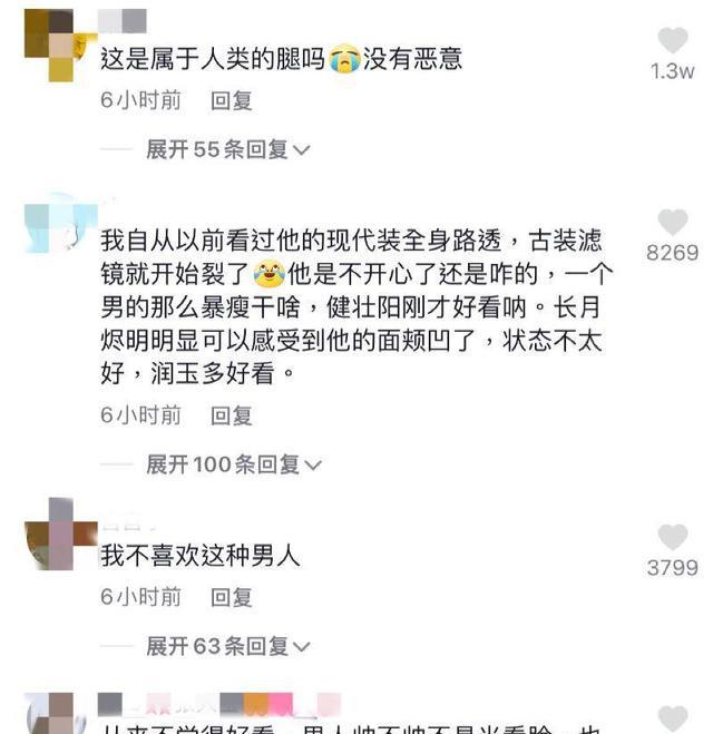 罗云熙|罗云熙的腿又上热搜!粉丝控诉又被恶意P图?网友再搜多角度对比