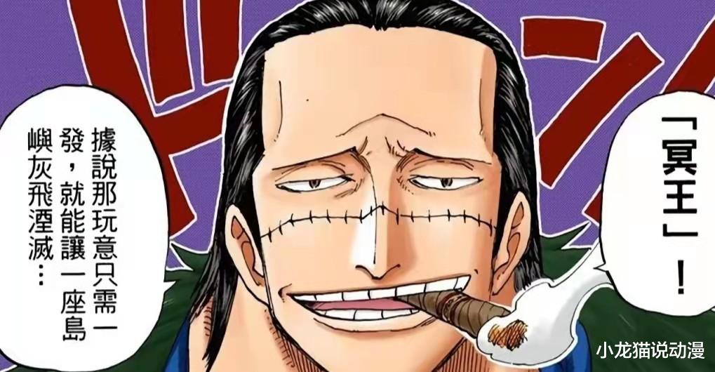 狮子|海贼王七大狠人：挑战四皇落败，大将被蔑视，金狮子独闯海军总部