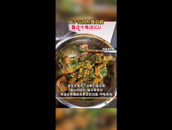 女子重度中毒住进ICU!竟然是因为吃了家里的它→