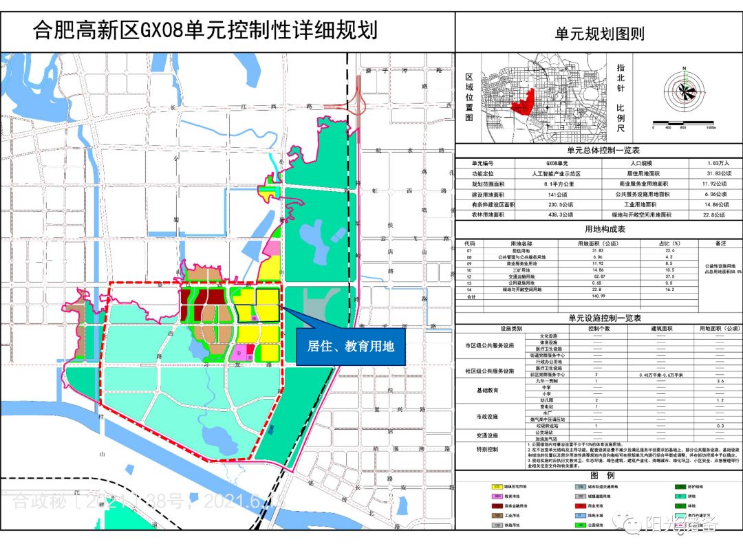 最新!合肥市区2023年土地供应详细计划出炉!滨湖、高新有地!