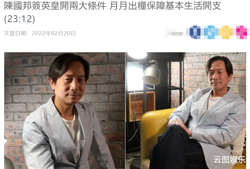 陈国邦|陈国邦签约新公司回港发展，要求有稳定收入！去年高调进军内地