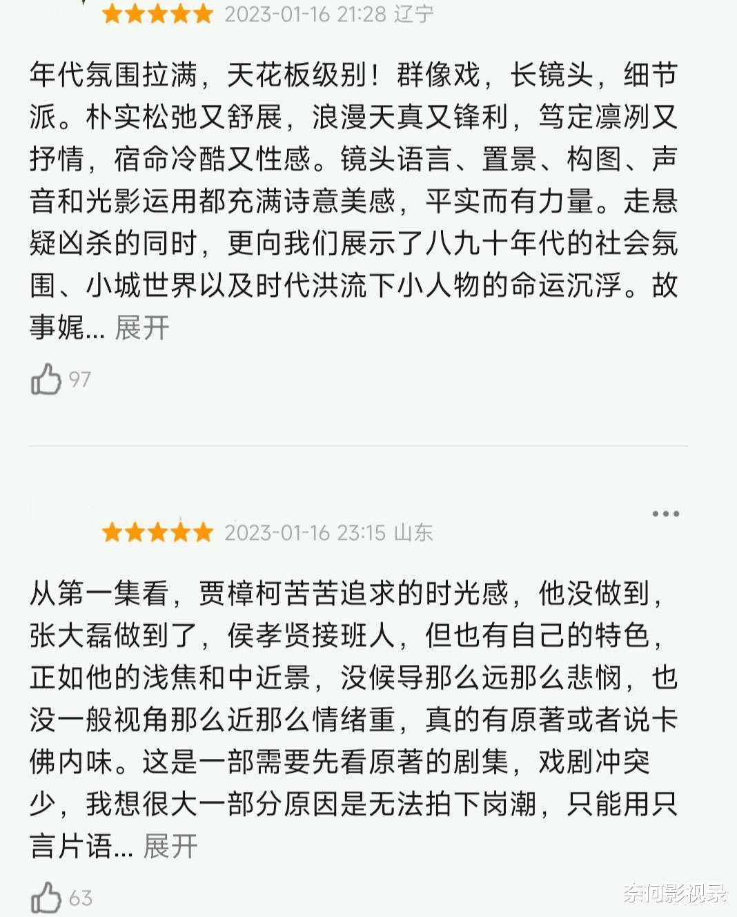 佟晨洁|没想到!董子健新剧几乎无差评,才播1天,就拿下飙升榜第一