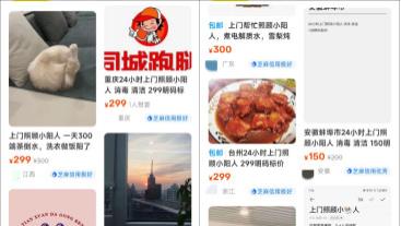上门照顾小阳人每小时50元