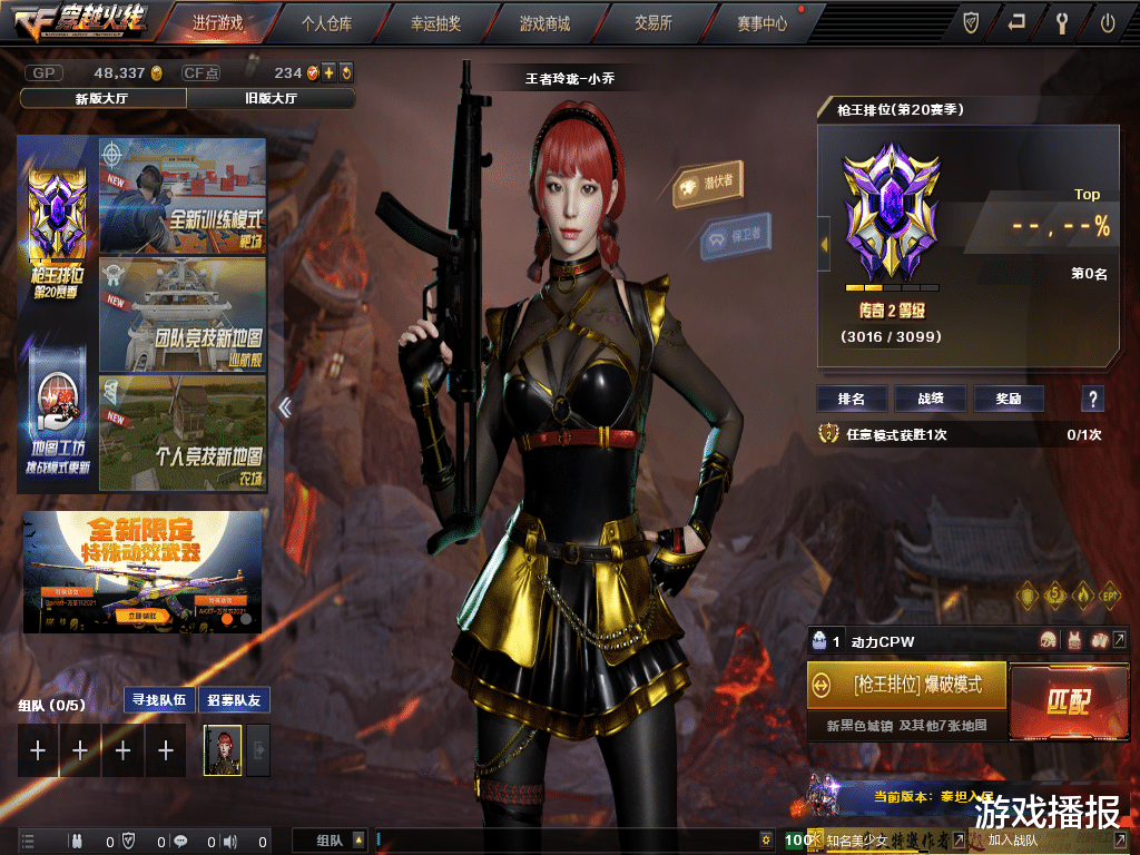 CF:新鹰眼提上日程!装修翻新、点位优化你更期待啥