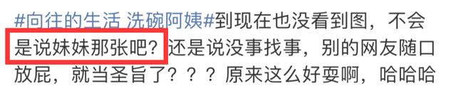 向往6|《向往6》被曝造假骗观众,导演正式回应,网传洗碗阿姨镜头曝光