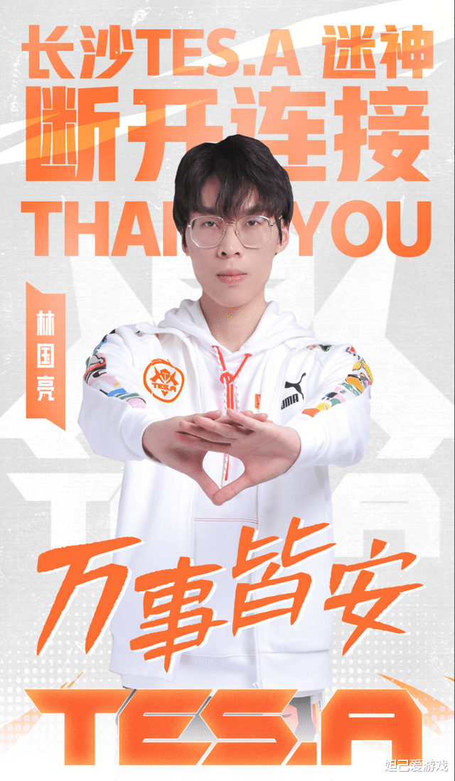 滔搏|前滔搏边路选手私换队名遭扒，XYG粉丝炸锅：职业选手干这事？