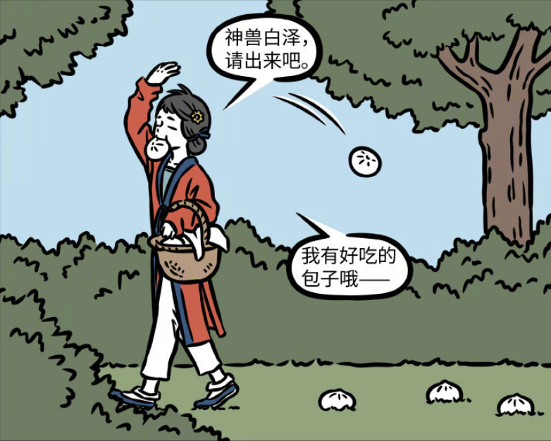 白泽|非人哉又有新角色!白泽“粉丝团”再添一人!