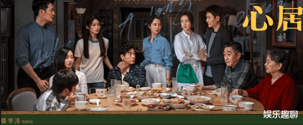 心居|从《蜗居》到《心居》,“国民媳妇”执着于房子,最后终于如愿