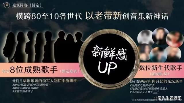 声生不息宝岛季|《声生不息宝岛季》赛制曝光，8人常驻，新人流动，2点变化可期待