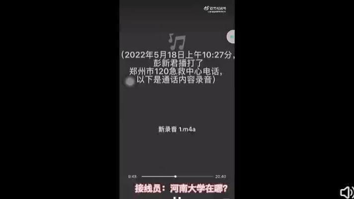 郑州女大学生求救录音曝光，人们最后的一道心理防线被击溃了