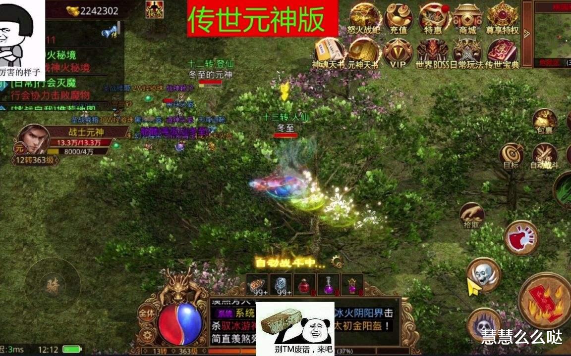 云南|传奇世界：万人推崇的道士躲避流，到底有多强？