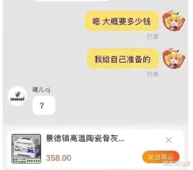 为了“最后的体面”,当代年轻人正在求购二次元骨灰盒