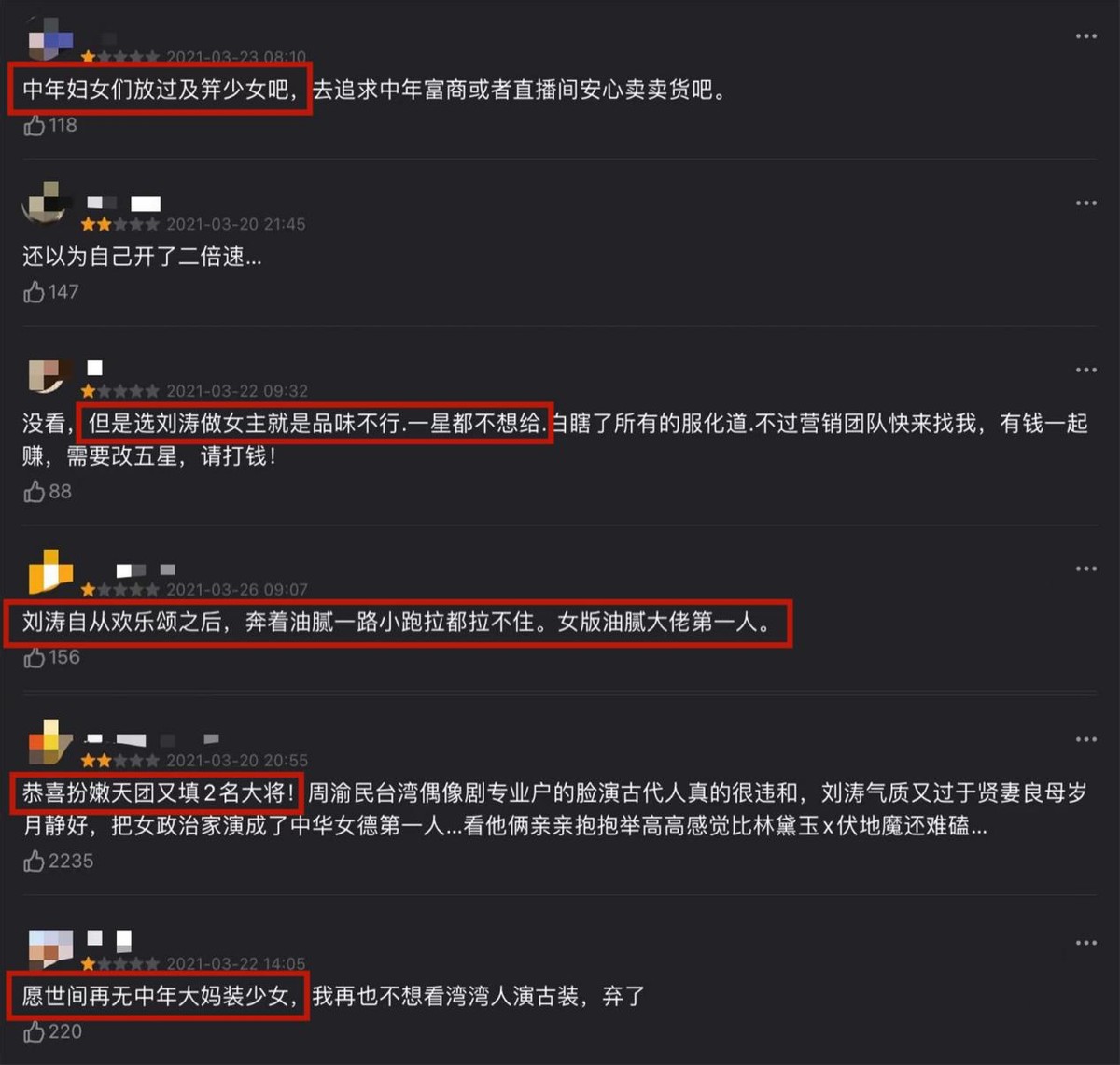 刘涛|县委大院:44岁刘涛脱离滤镜皱纹明显,中年女演员真实的状态