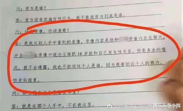 王俊凯|刘耀文易烊千玺被牵连?王源黑料无数?
