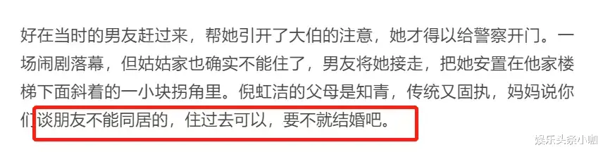 倪虹洁|隐婚生子？ 她真是感情复杂啊！