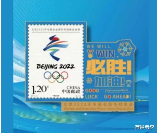 今天你买到了冬奥会开幕特殊工艺小版折了吗