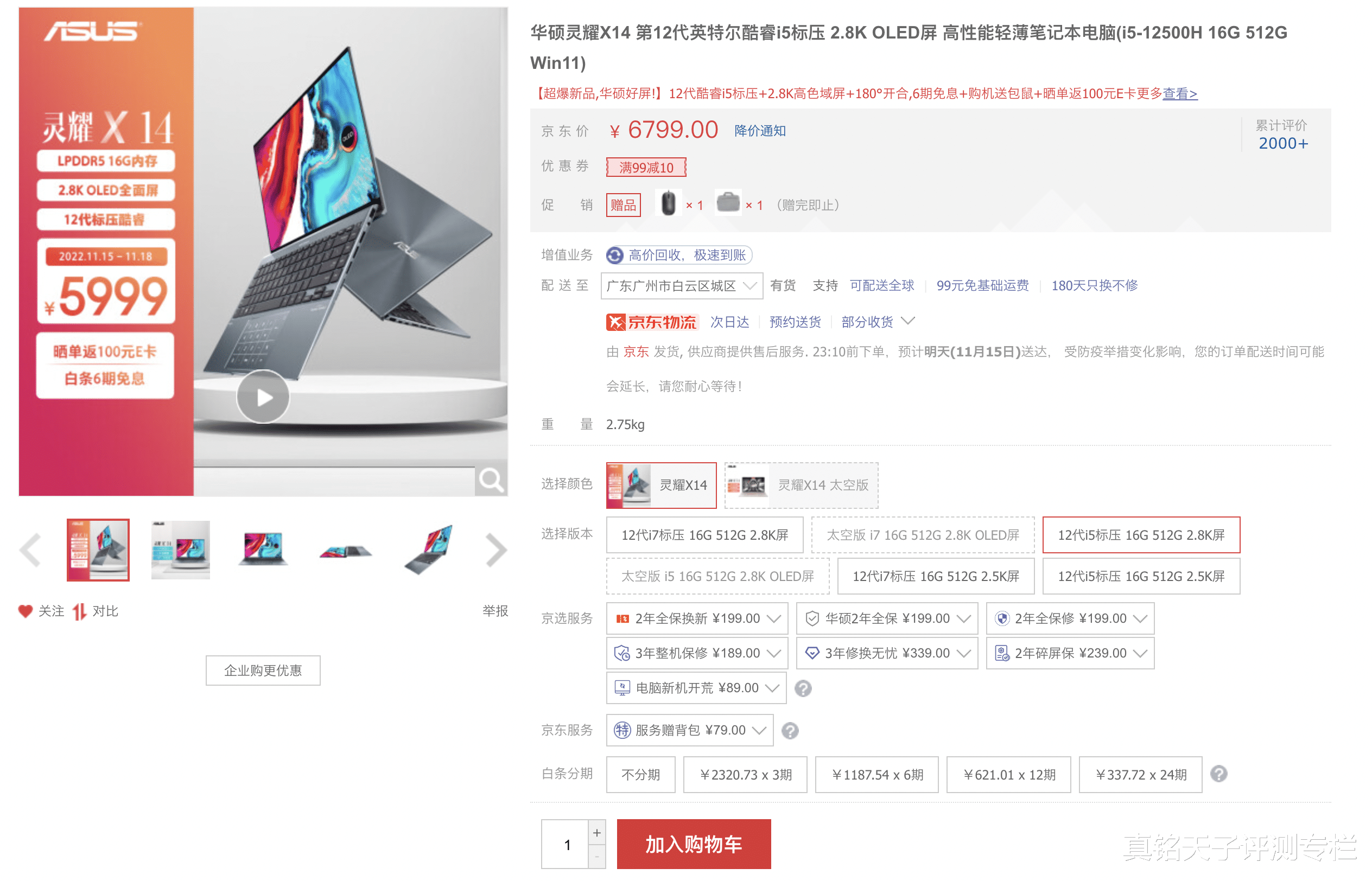 |双11错过剁手机会？留好这份笔记本攻略，不怕没有心仪的价格