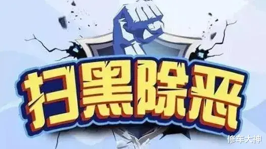 唐山打人事件折射出现在的黑社会也开始转型了