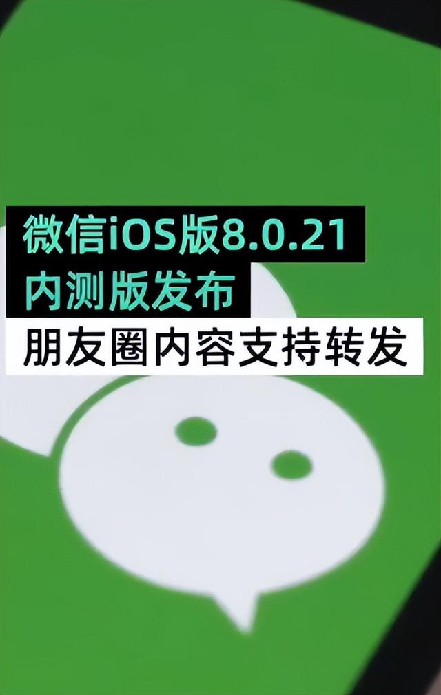微信|热搜！微信朋友圈内容可以转发了？正功能内测