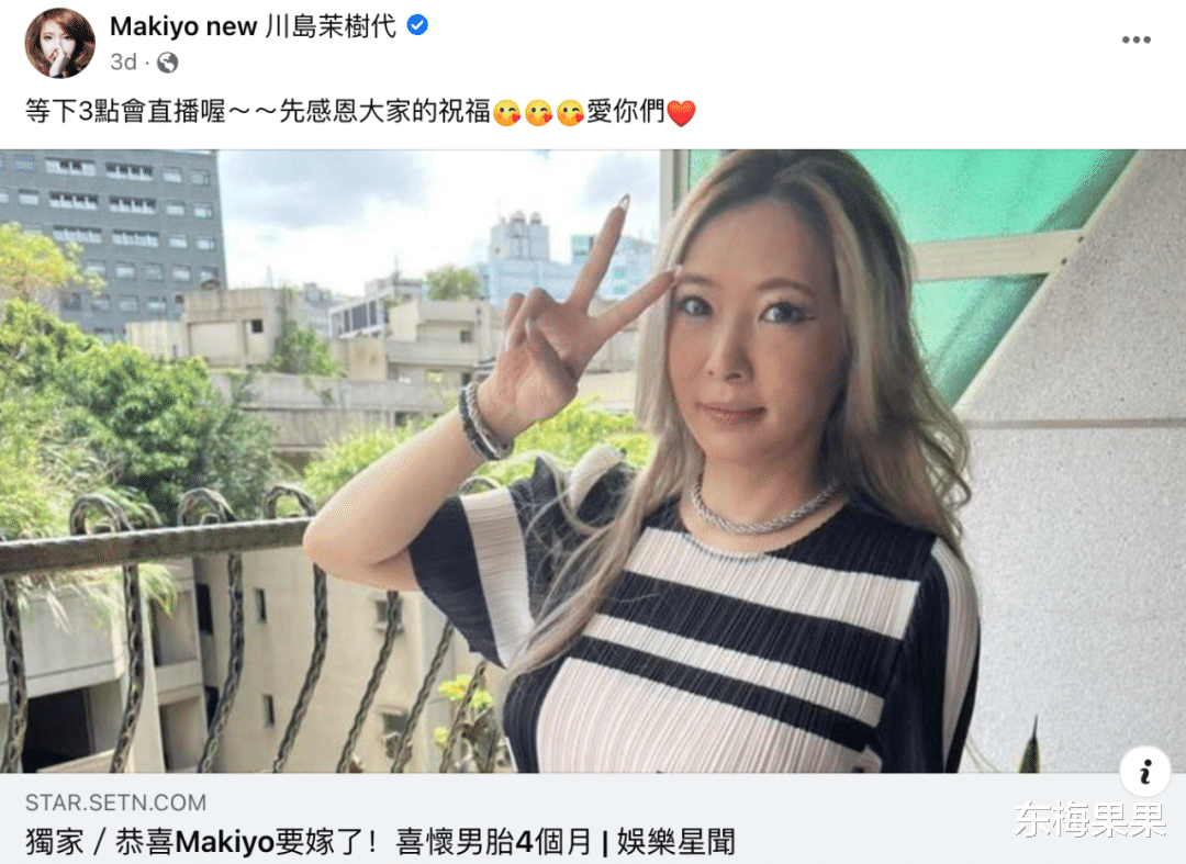 makiyo|闪孕闪婚，孕期抽烟，年度最荒唐女明星