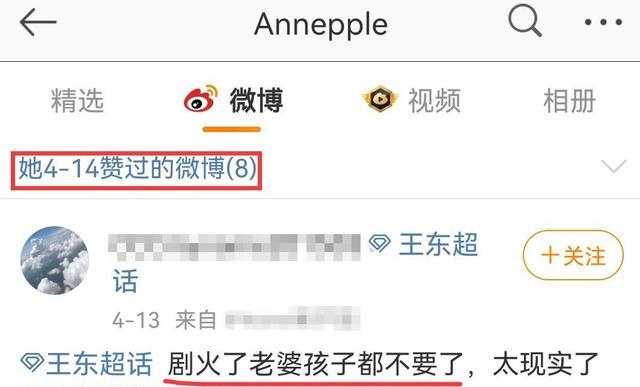 王东|不想把事情闹大？演员王东妻子发博控诉其多次失联，后删博删照