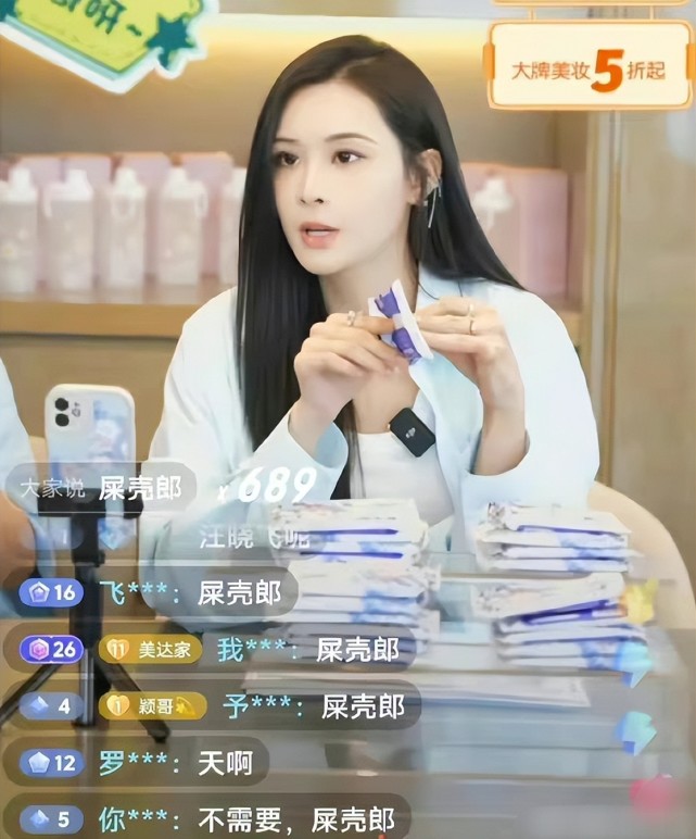 张颖颖|汪小菲绯闻女友张颖颖首播失利,围观无数却无人下单,被骂到下播