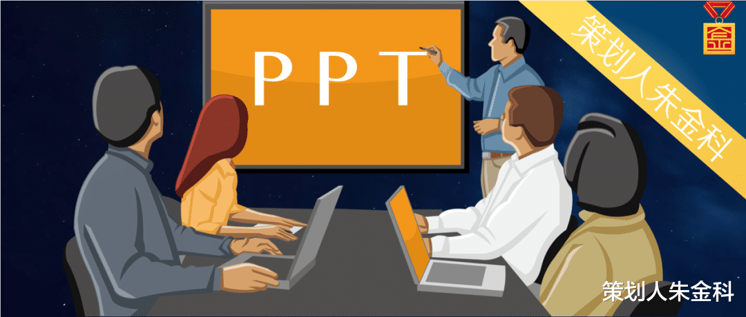 薪酬|PPT秘籍：能搞定客户、老板的PPT才是你的本事