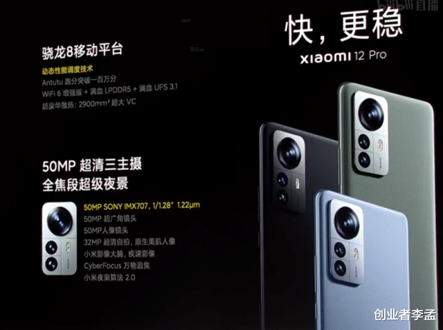 三星|想要买一款主力机,小米12Pro和华为p50Pro哪一款更合适?