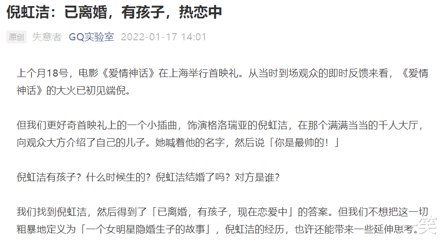 倪虹洁|44岁倪虹洁自曝结婚生子离婚细节，官宣与现男友恋情：踏实又幸福