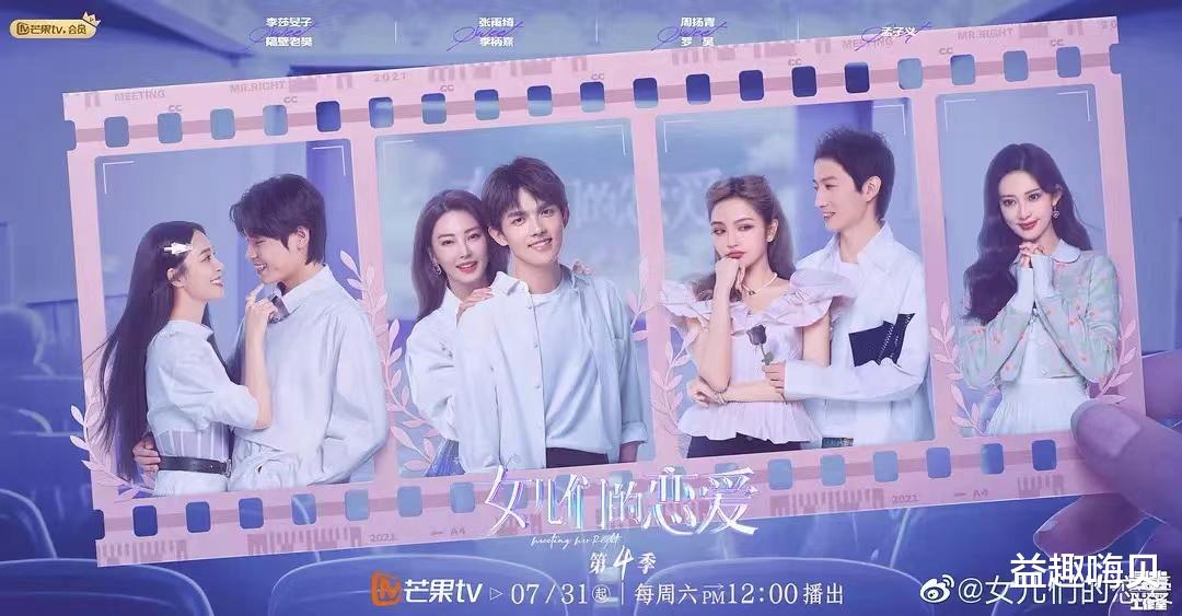 旅行|10档令人上头的恋爱综艺,你磕的CP在一起了吗?你喜欢哪个节目呢