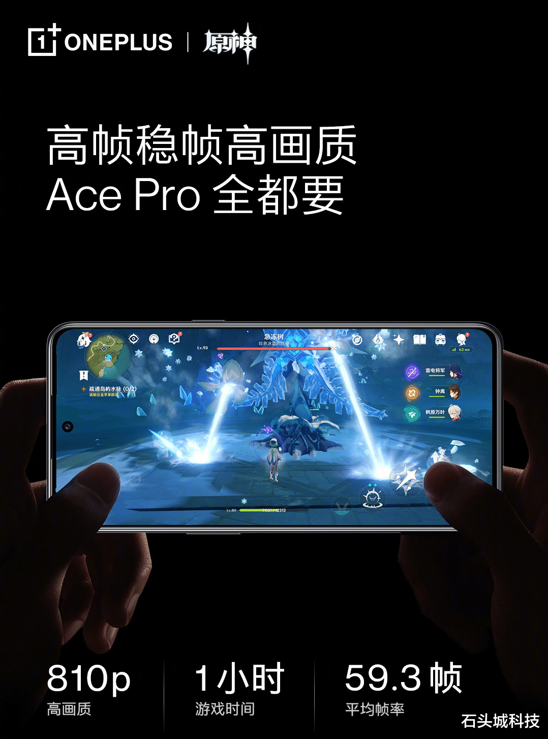 Java|一加Ace Pro死磕原神：最难啃的游戏也要啃下来