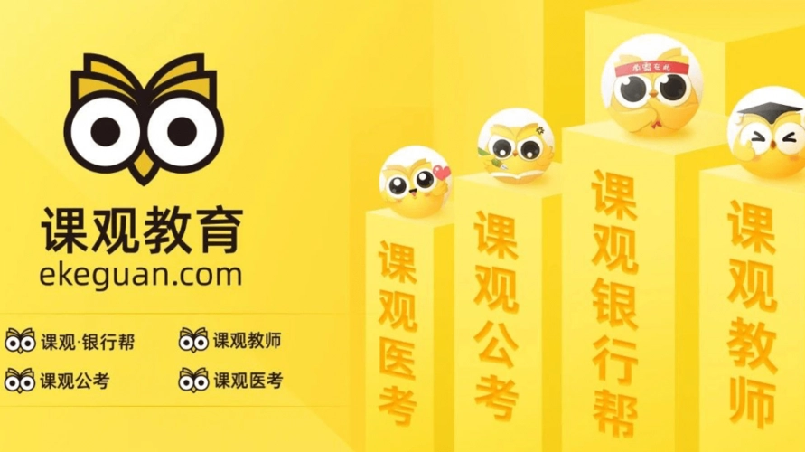 银行|课观教育退款最新消息，目前已有部分用户收到通知