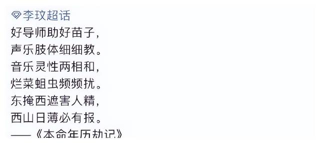 李玟|李玟删除《好声音》的所有微博，发藏头诗讽刺好声音“烂东西”