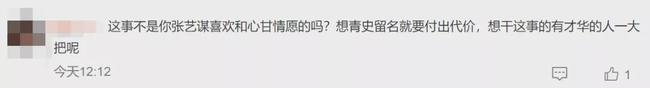 张艺谋|张艺谋被妻子揭开“真面目”引发众怒！没想到你是这样的国师……