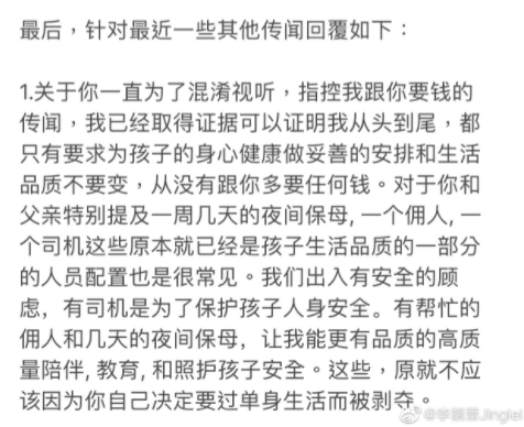 李靓蕾|李靓蕾控诉王力宏带3男子闯家门：如果我发生什么事，绝对不会是自杀