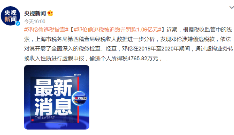 邓伦|家庭背景如此“不一般”,却仍知犯法心存侥幸,邓伦真是自毁前程