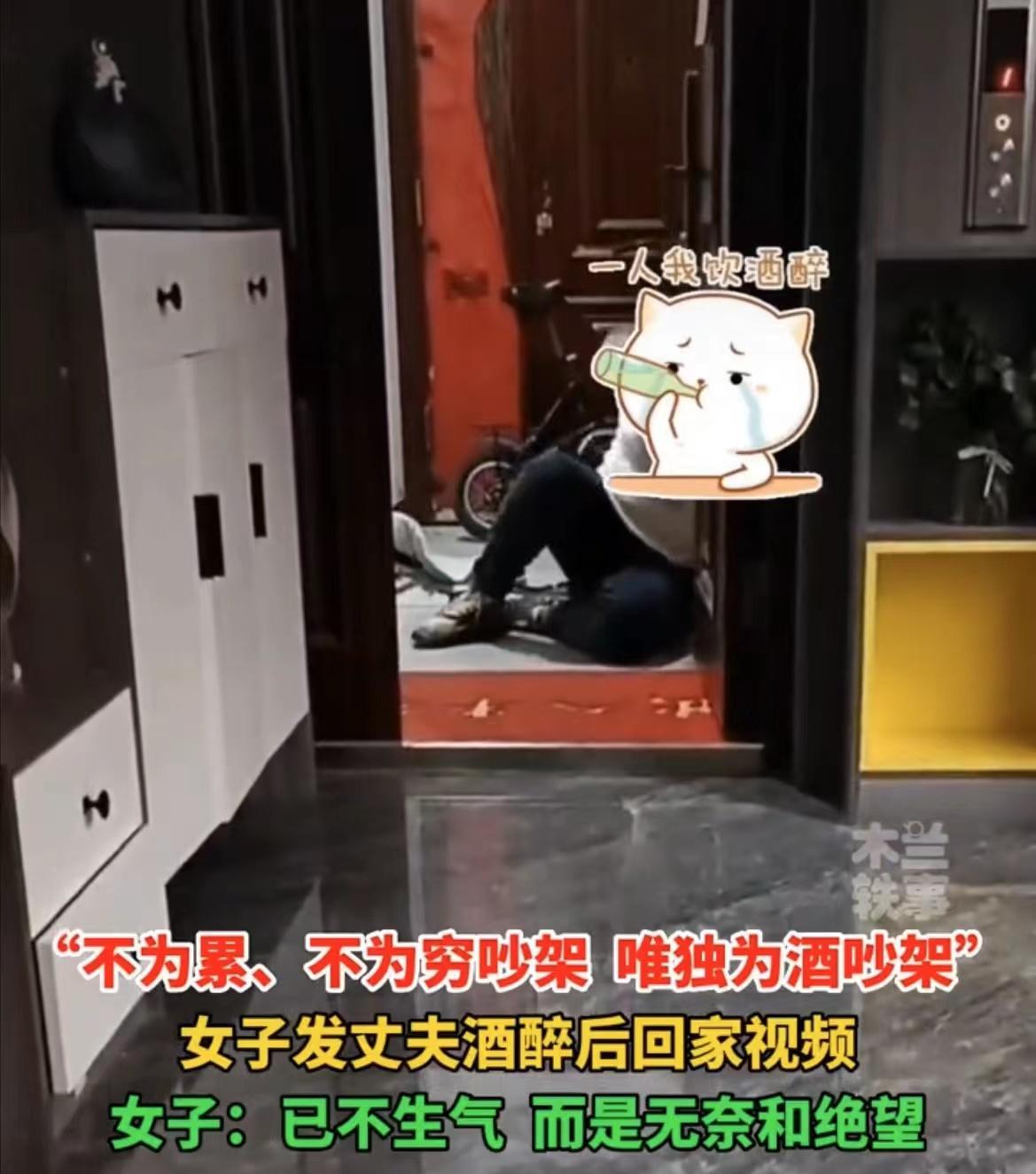 男子醉酒后踉跄回到家,重重倒下了去,妻子绝望:嫁了个什么人啊