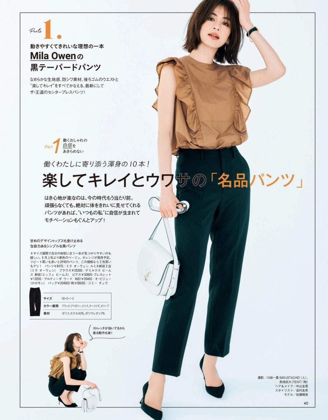 穿衣搭配|夏季，“职场女性”多穿这三款下装，不仅提气质还显身材