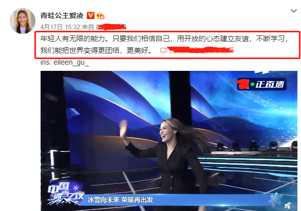 谷爱凌|谷爱凌懂礼数！把金牌给主持人，银牌给自己，康辉乐了！最新发声格局大