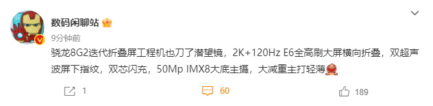 泡泡袖 减重瘦身？vivo迭代折叠屏手机或砍掉潜望镜头
