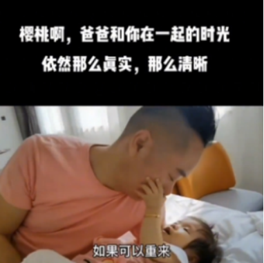 杭州坠楼女童父亲现状:吃饭时还给女儿剥虾,出行时带女儿的遗物