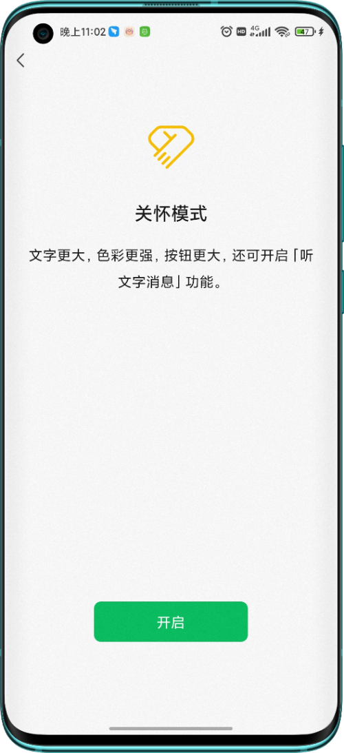 天猫超市|微信关怀模式，开启互联网“适老化”专属服务