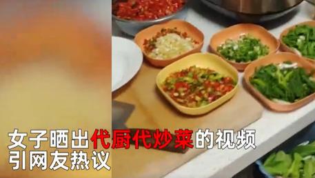 |你没有想到的新兴职业，上门代做饭菜