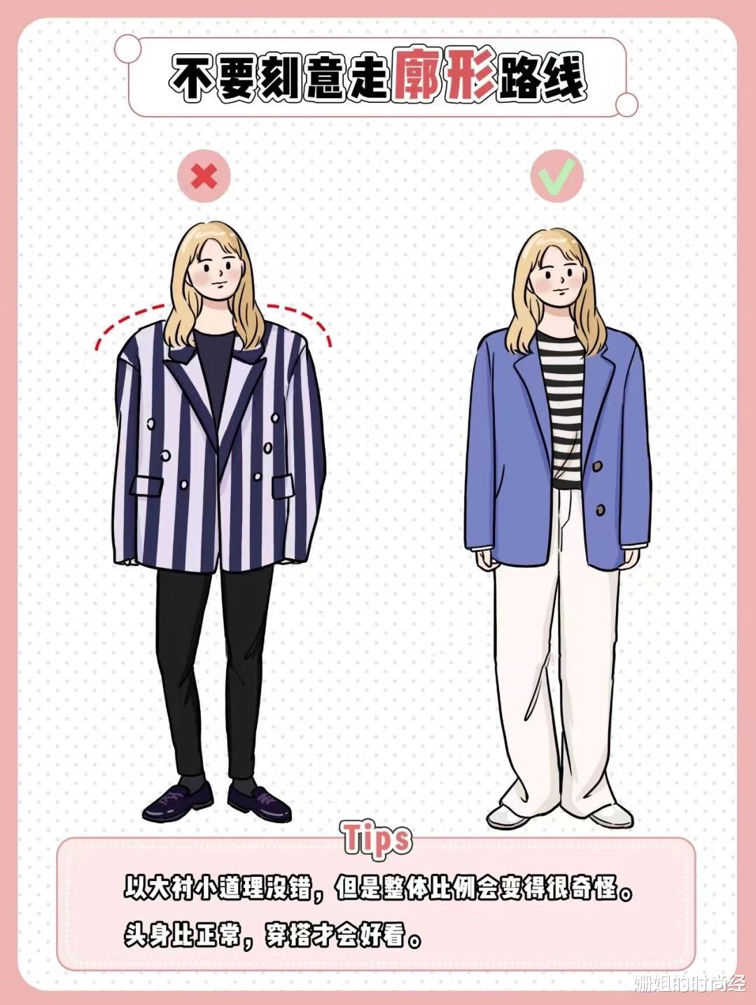 “脸大”的女生千万别选这4种衣服！真的又丑又显胖