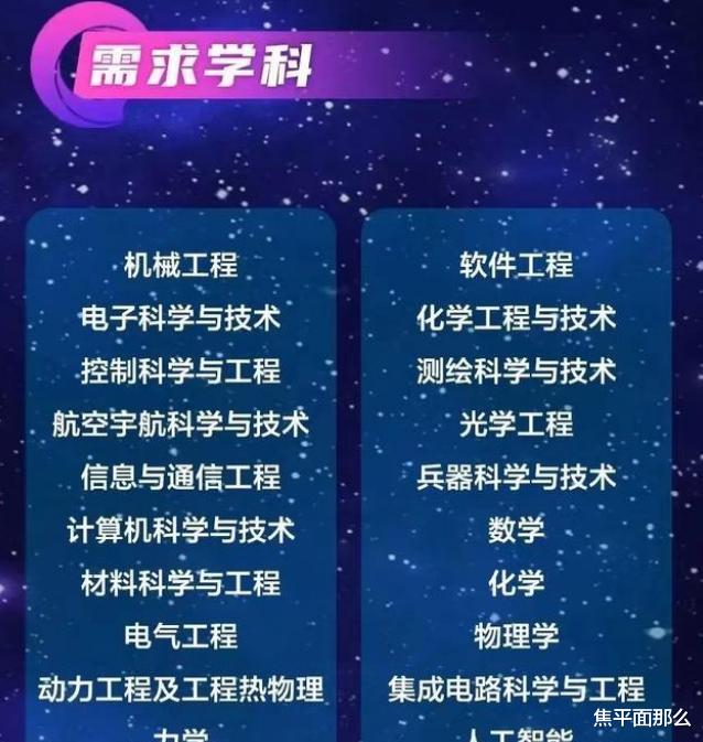 大学生|“中国航天集团”招聘开启，入职后待遇可观，应届毕业生把握住！