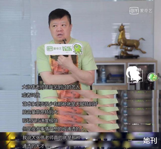 大张伟|大张伟，揣着明白装明白