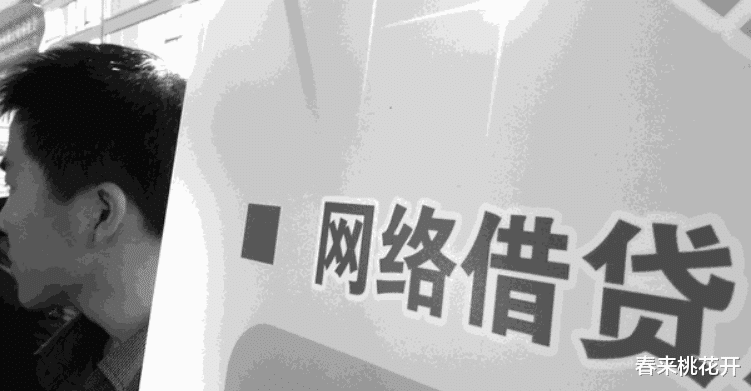 eBay|回顾：小伙被网贷暴力催收，斗气撸35个平台借17万，现在怎么样了？