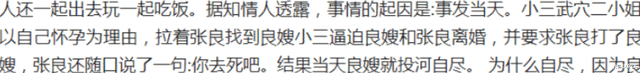 李丽珍|武穴良嫂生前朋友圈曝光，签名暗示跳江真相，网友：建议严查