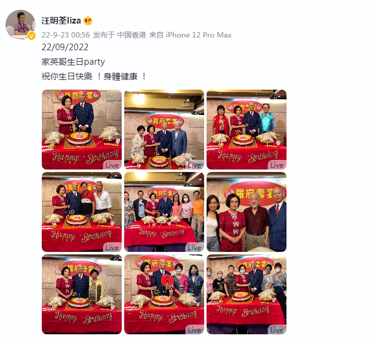 罗家英|罗家英为不当言论道歉后庆生,笑容僵硬疑未平复心情