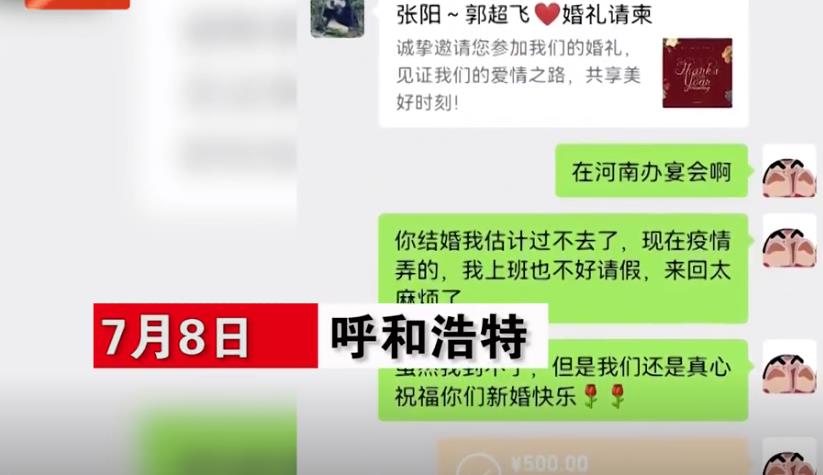 朋友结婚女子随礼500,遭朋友嫌弃,领取后将女子删除